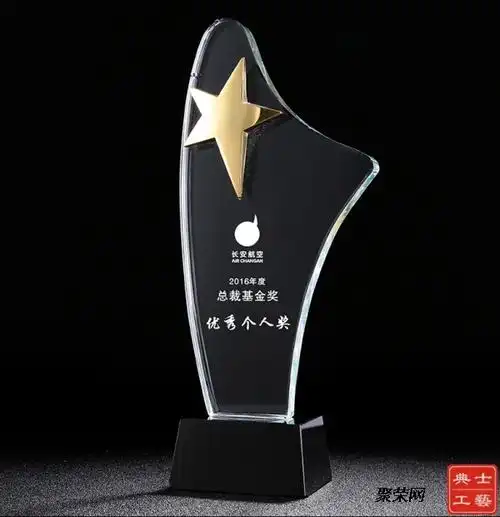 现货水晶奖杯 友秀员工奖杯 先进集体个人奖牌