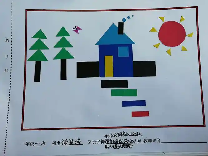 图形的拼组数学实践作业