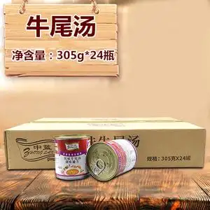 伟丰尚亿中蓝潘秦牛尾汤罐头305g*24罐 西餐速食汤浓缩牛肉汤商用