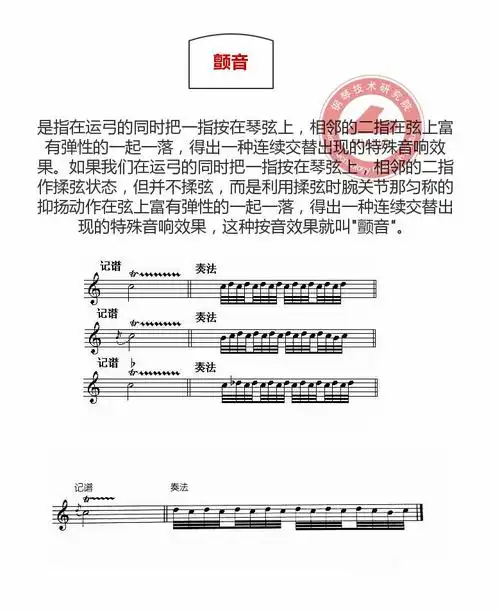 干货▏练习颤音的好方法收好了