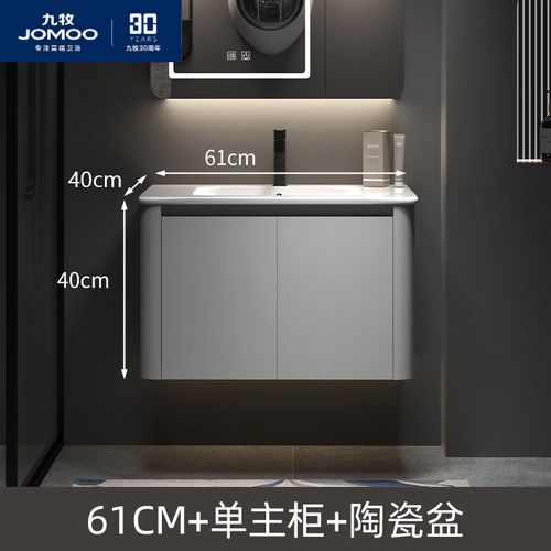 九牧2024年新款太空铝浴室柜组合一体陶瓷卫生间洗手洗脸盆柜洗漱台池