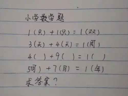 5道小学智力题,学生难哭了,家长愁得直挠头,老师也很无奈!