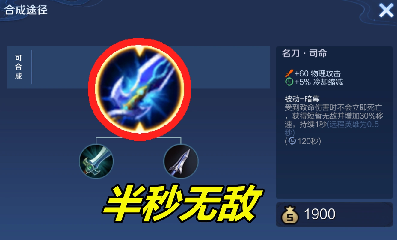 王者荣耀:打野从纯输出 名刀,再到都出反甲,到底有何魅力?