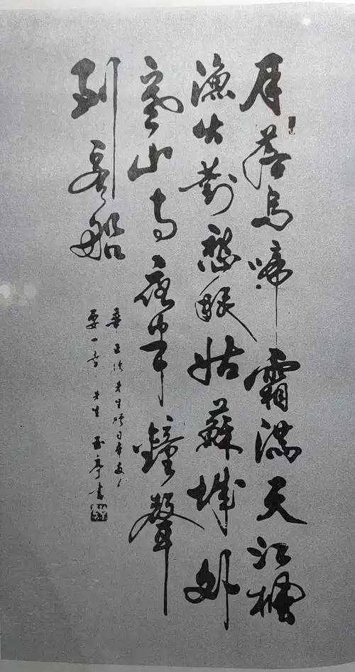 赵玉亭《楷书行书大字帖》