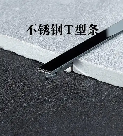 佛山304不锈钢镜面钛金t型条瓷砖大理石金属装饰条木门嵌入收口条