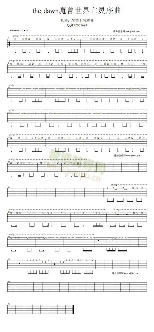 魔兽世界亡灵序曲(吉他谱)1