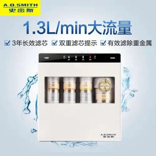 ao史密斯aosmith厨下式家用直饮净水器ar400j3净水机纯水机3年反渗透