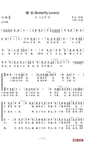 楼台简谱(歌词)_朱七周深演唱_momoliu制谱