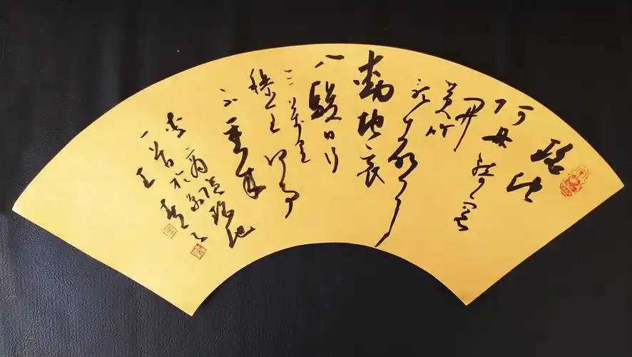 书法家王春之草书扇面作品欣赏