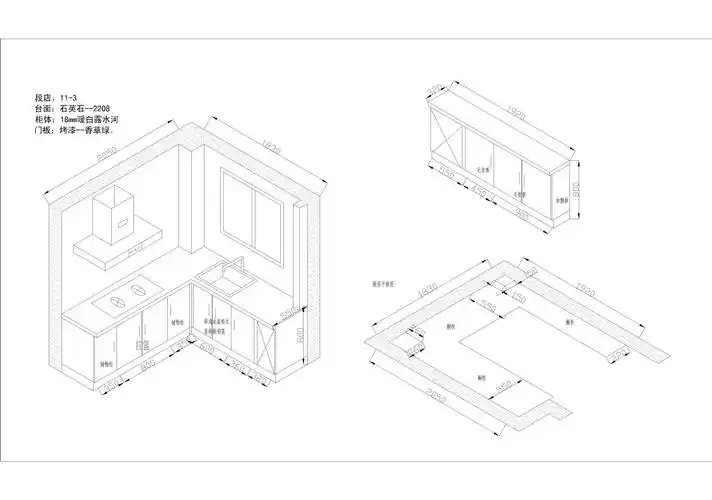 这样一套整体橱柜,石英石台面 烤漆门,需要花费多少银子呢?