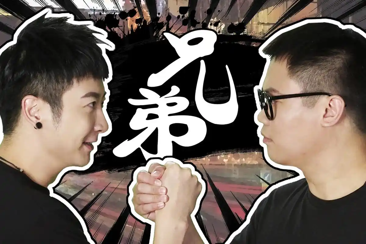 男生的友谊一声兄弟大过天