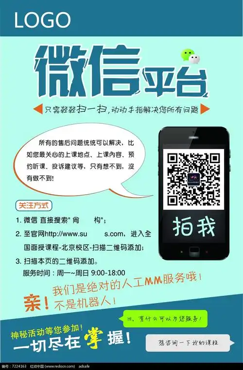 微信平台海报设计