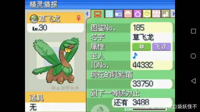 口袋妖怪:热带龙——水果树,叶以及恐龙的微妙结合