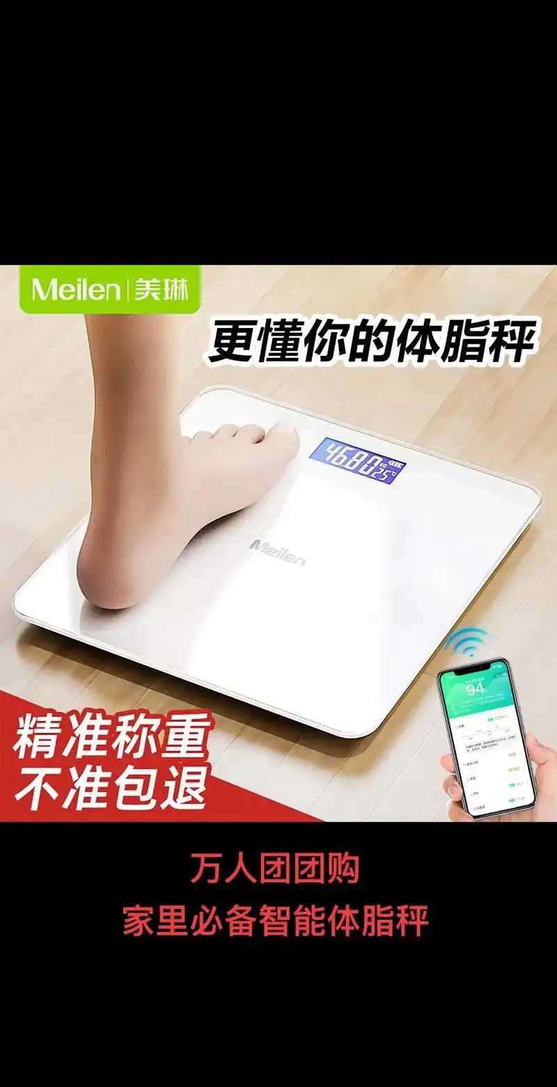 家里必备智能体脂秤.我的亲肤新宠~ meilen小型智能体重 - 抖音