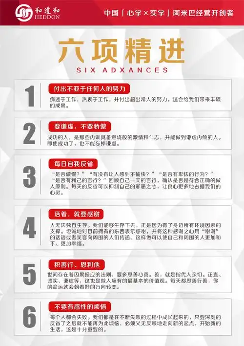 稻盛和夫:实践六项精进,繁忙中也能获得救赎!