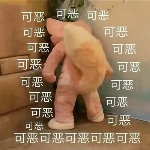 可恶可恶可恶可恶可恶可恶可恶可恶可恶可恶可恶可恶可恶可恶可恶可恶