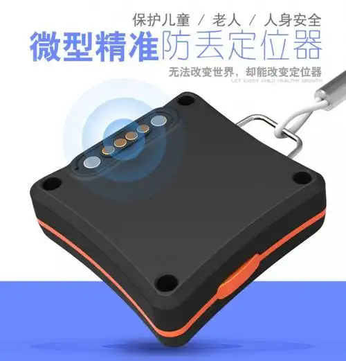 微型个人定位器 gps跟踪器定位器老人小孩儿童定位器追踪器
