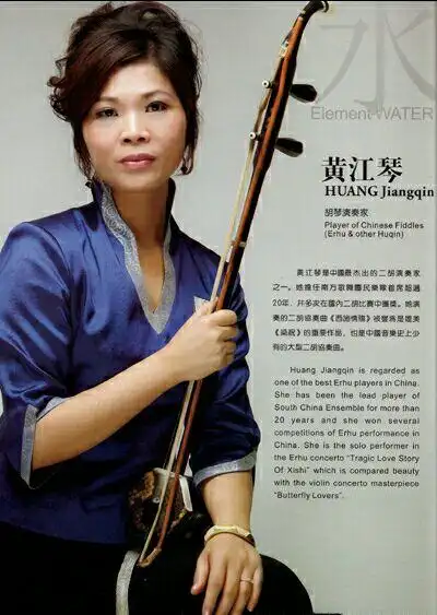 二胡独奏《想亲亲》