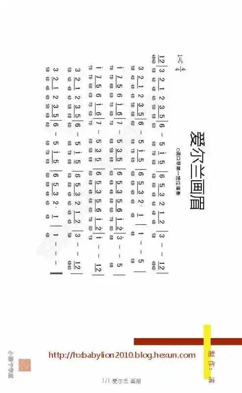 寻四孔口琴《爱尔兰画眉》乐谱一份,谢谢. - 早旭经验网