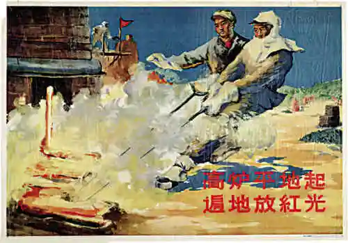 全国大跃进超英又赶美