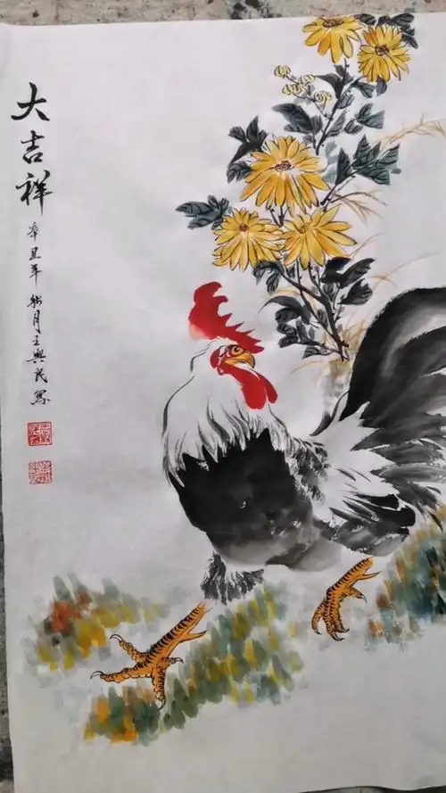 王兴民国画公鸡大吉祥图来啦祝大家大吉大利