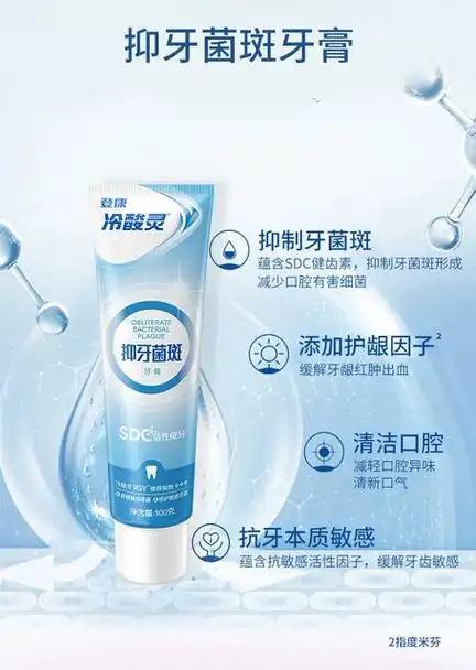 【吴磊推荐】冷酸灵抗敏感牙膏套装极地白清新口气店