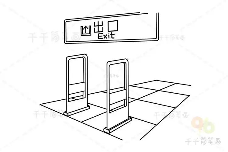 出口简笔画超市出口简笔画,超市门口简笔画儿童,超市大门简笔画简单