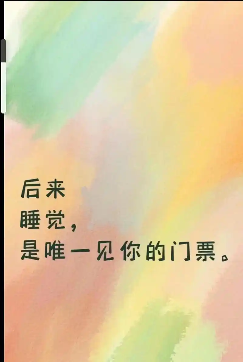 深夜崩溃 小老头 梦到你了 好久都不来我的梦里了 梦见令我 - 抖音