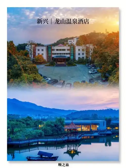 新兴龙山温泉酒店回归心灵的纯粹