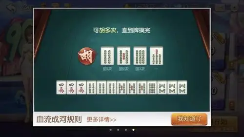 【麻将百科】胡牌不只靠运气:血流成河翻倍妙招!