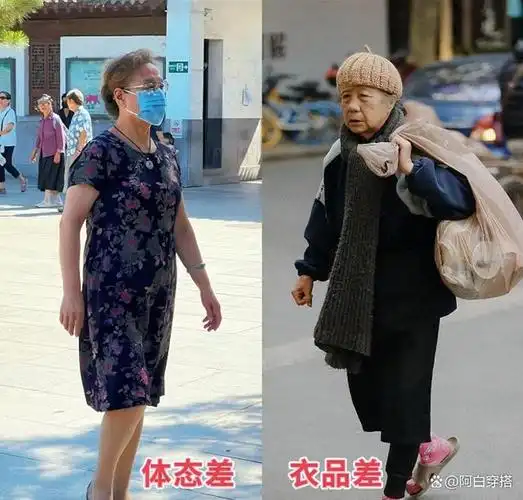 一般来说,老太太们给人的印象常常是不修边幅和油腻的.