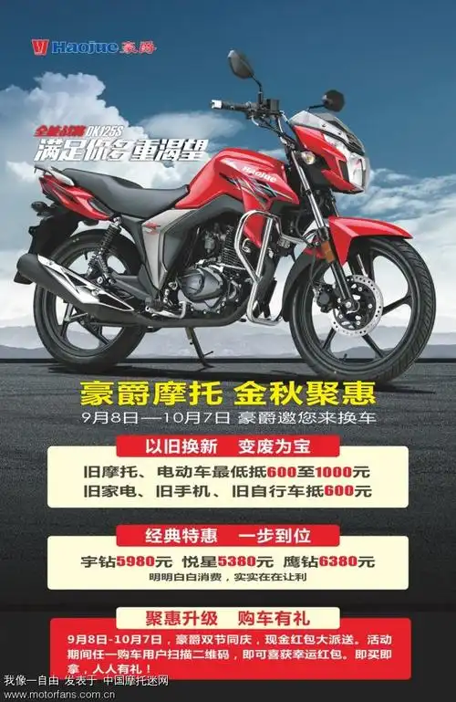 在线问:en150-a价格问题 - 豪爵铃木-骑式车讨论专区 - 摩托车论坛