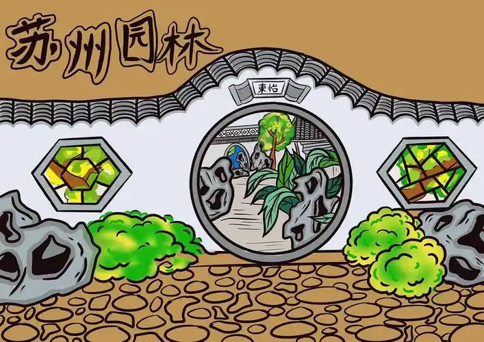 苏州园林的门和窗画画(苏州园林的门和窗的图案设计)