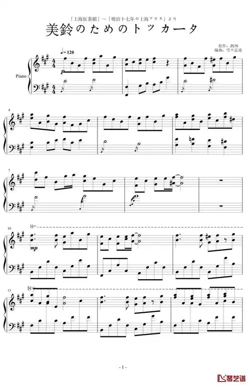 上海红茶馆钢琴谱-chinese tea-游戏1