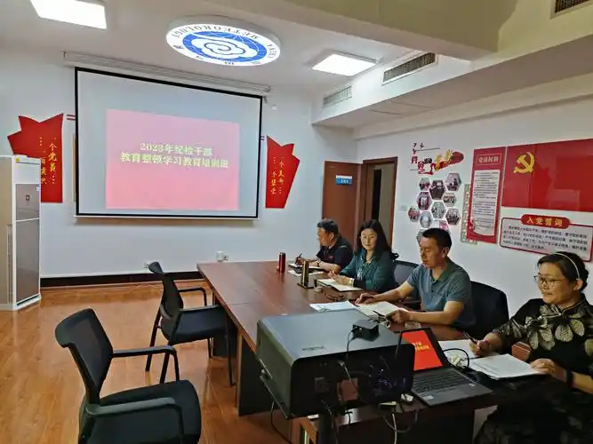 日照举办2023年纪检干部教育整顿学习教育培训班