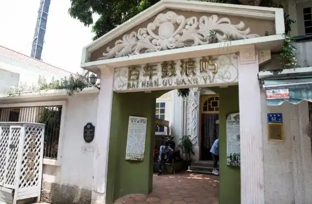 2022百年鼓浪屿博物馆介绍门票价格优惠政策购票入口