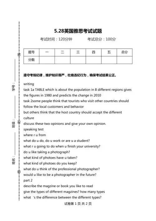 528英国雅思考试试题
