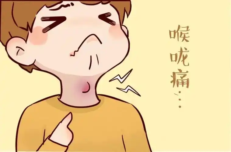 喉咙痛吃什么? 感冒喉咙痛怎么办?