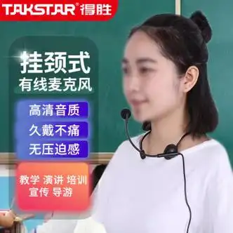 得胜(takstar)hm-700小蜜蜂扩音器通用耳麦话筒头戴式教师教学专用