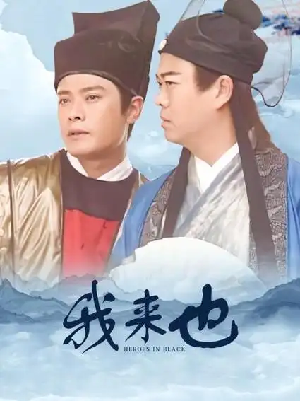 8主演:李南星/范文芳/欧阳震华导演:谢益文地区:新加坡类型:古装/喜剧