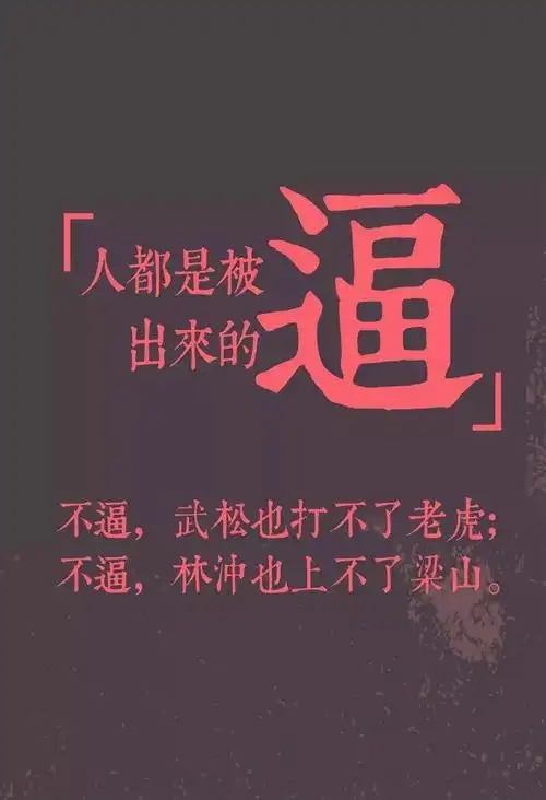 讽刺人装清高的句子 骂爱装清高的人句子_逛逛句子网