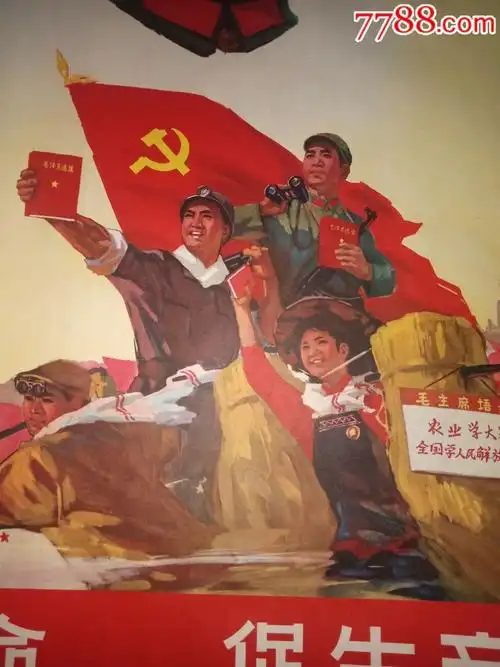 罕见文革宣传画抓革命促生产促工作促战备