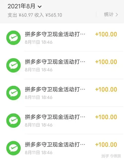 拼多多这500的真的有人提现成功吗