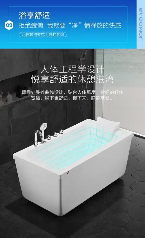 jomoo九牧独立浴缸家用小户型浴缸y066系列1417米可选