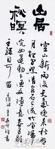 书法名家 吴启祯 - 作品