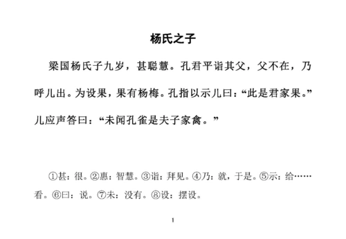 人教版小学文言文大全(打印版)