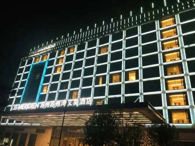 太湖边的宁静——苏州湾艾美酒店