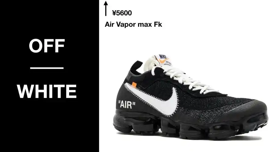 二级市场的 off white x nike 联名到底加了多少钱
