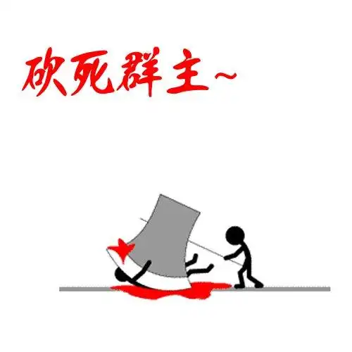 表情包 - 日常表情包