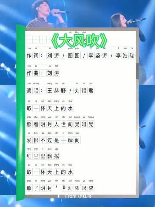 大风吹儿童学歌拼音标注版歌词已校对